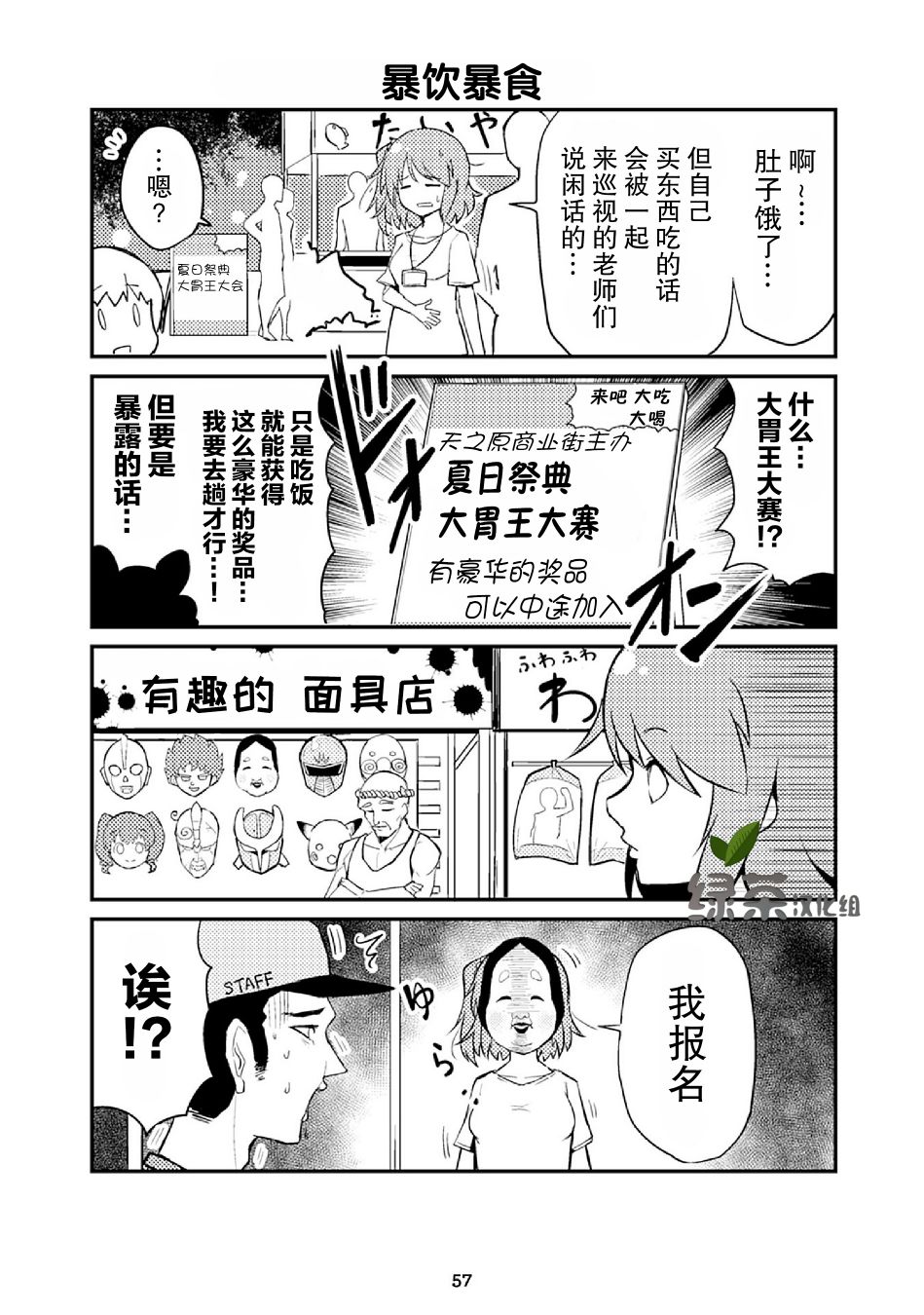 资深小学生阿隆韩漫全集-第18话无删减无遮挡章节图片 