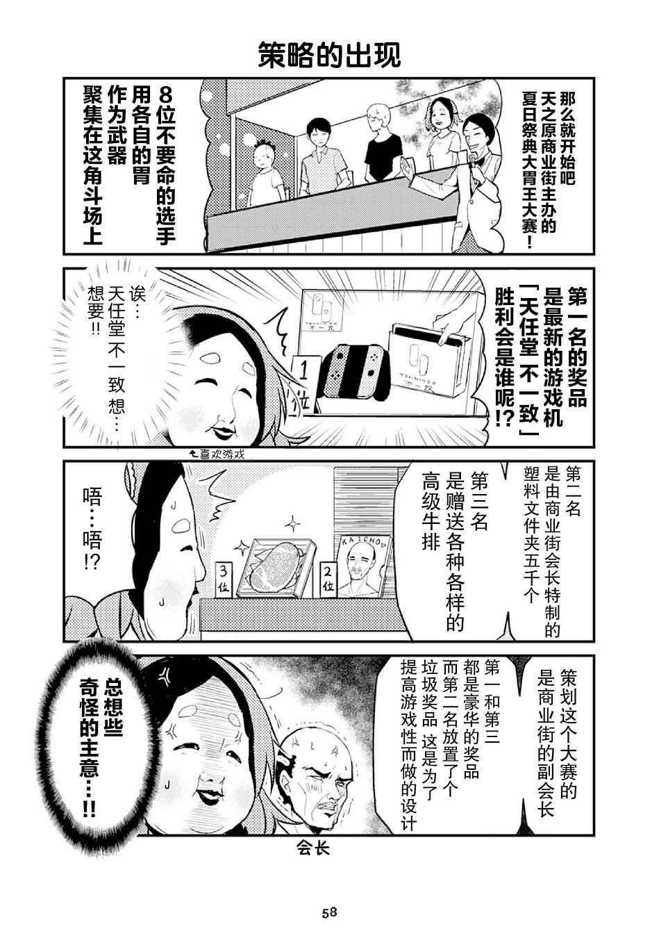 资深小学生阿隆韩漫全集-第18话无删减无遮挡章节图片 