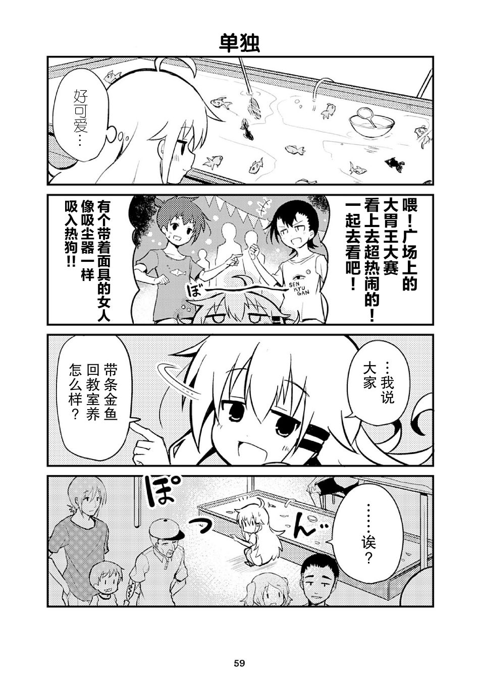 资深小学生阿隆韩漫全集-第18话无删减无遮挡章节图片 