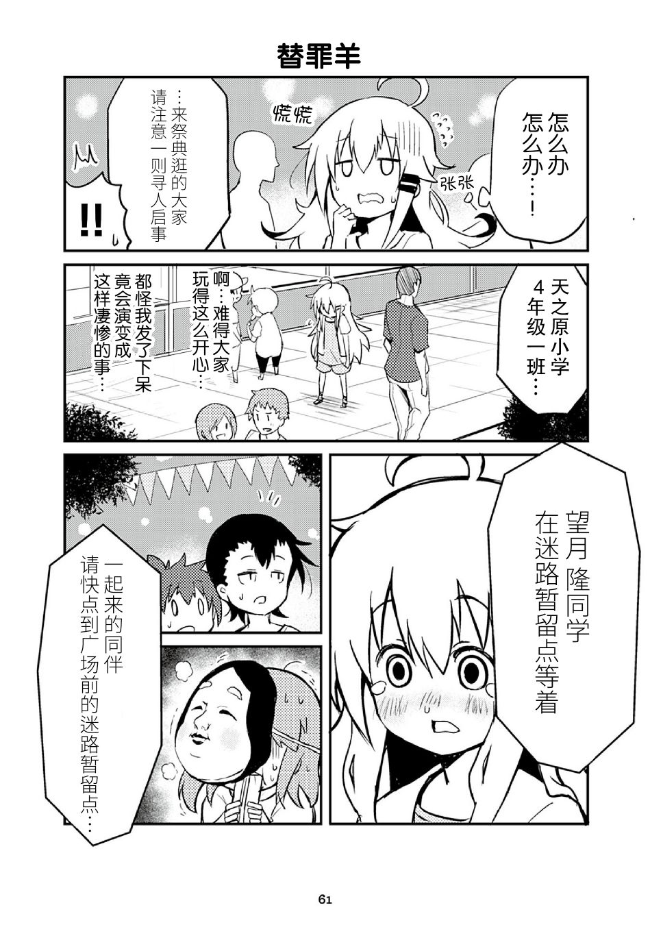资深小学生阿隆韩漫全集-第18话无删减无遮挡章节图片 