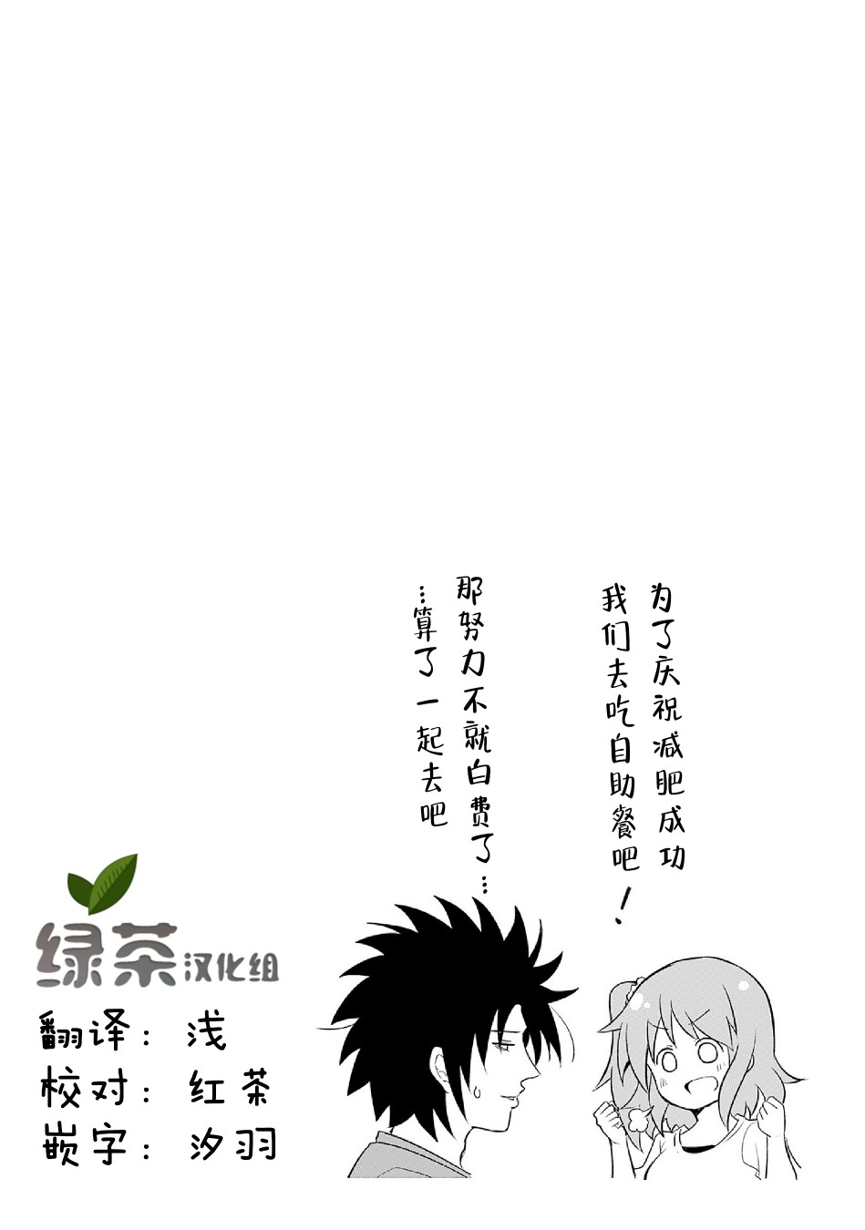 资深小学生阿隆韩漫全集-第19话无删减无遮挡章节图片 