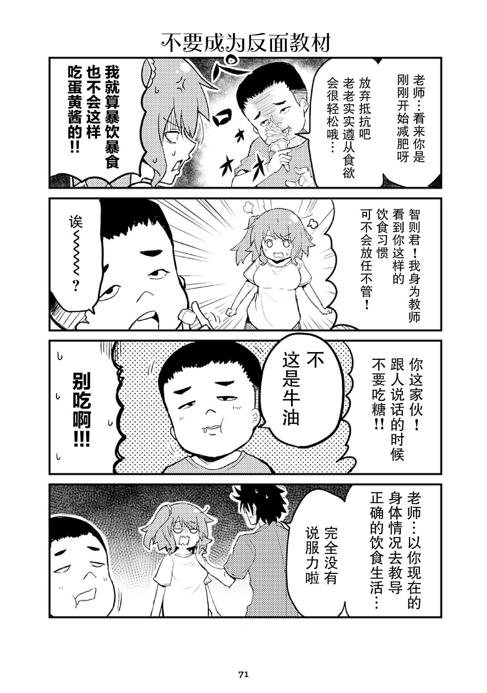 资深小学生阿隆韩漫全集-第19话无删减无遮挡章节图片 