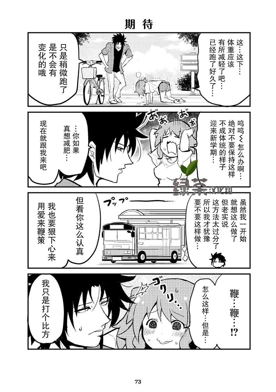 资深小学生阿隆韩漫全集-第19话无删减无遮挡章节图片 