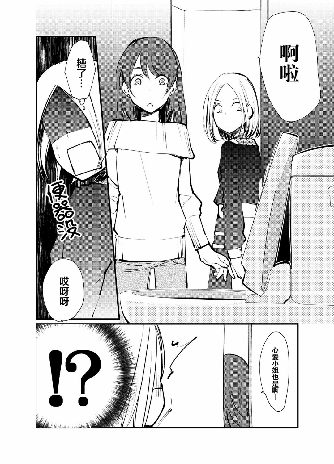 女装参加线下聚会的话...韩漫全集-第01话无删减无遮挡章节图片 