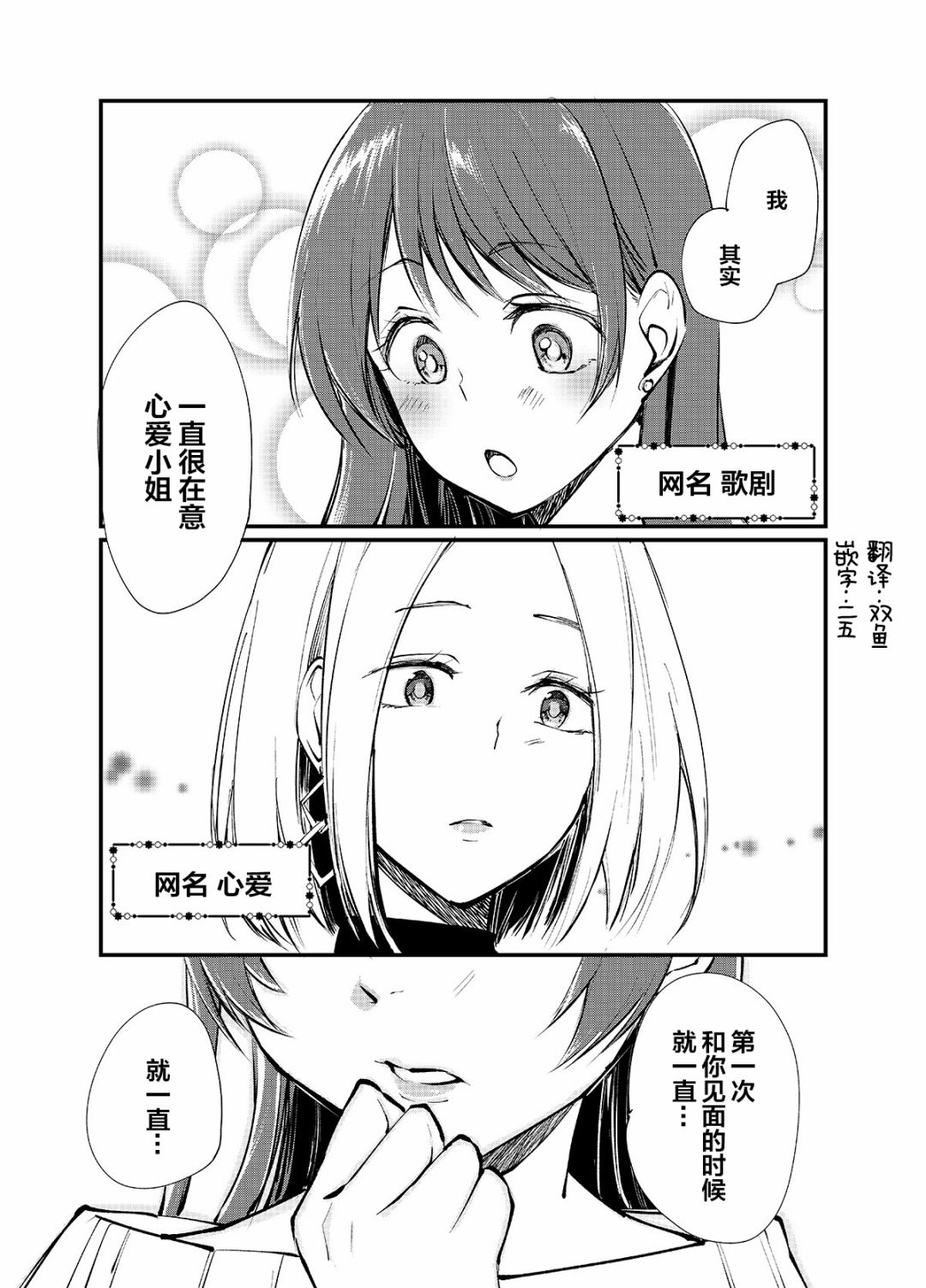 女装参加线下聚会的话...韩漫全集-第02话无删减无遮挡章节图片 
