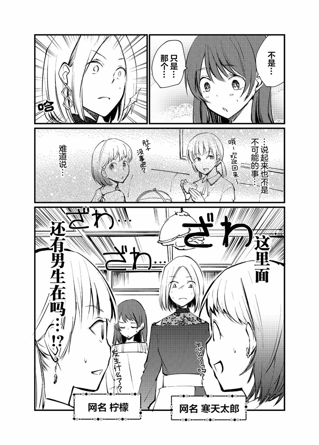 女装参加线下聚会的话...韩漫全集-第02话无删减无遮挡章节图片 