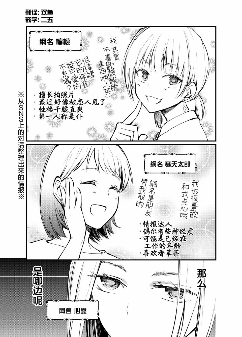 女装参加线下聚会的话...韩漫全集-第03话无删减无遮挡章节图片 
