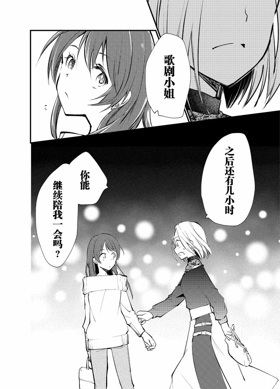 女装参加线下聚会的话...韩漫全集-第03话无删减无遮挡章节图片 