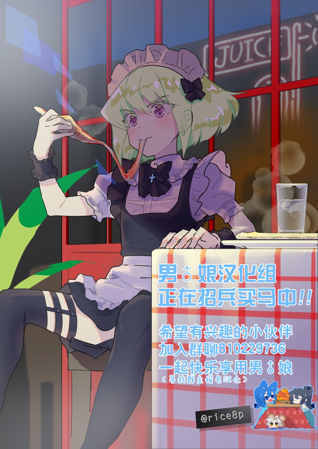 女装参加线下聚会的话...韩漫全集-第05话无删减无遮挡章节图片 