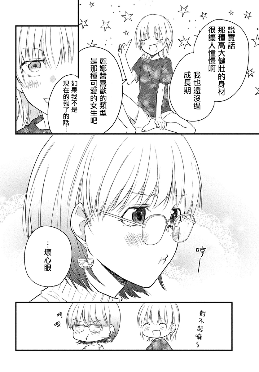 女装参加线下聚会的话...韩漫全集-第43话无删减无遮挡章节图片 