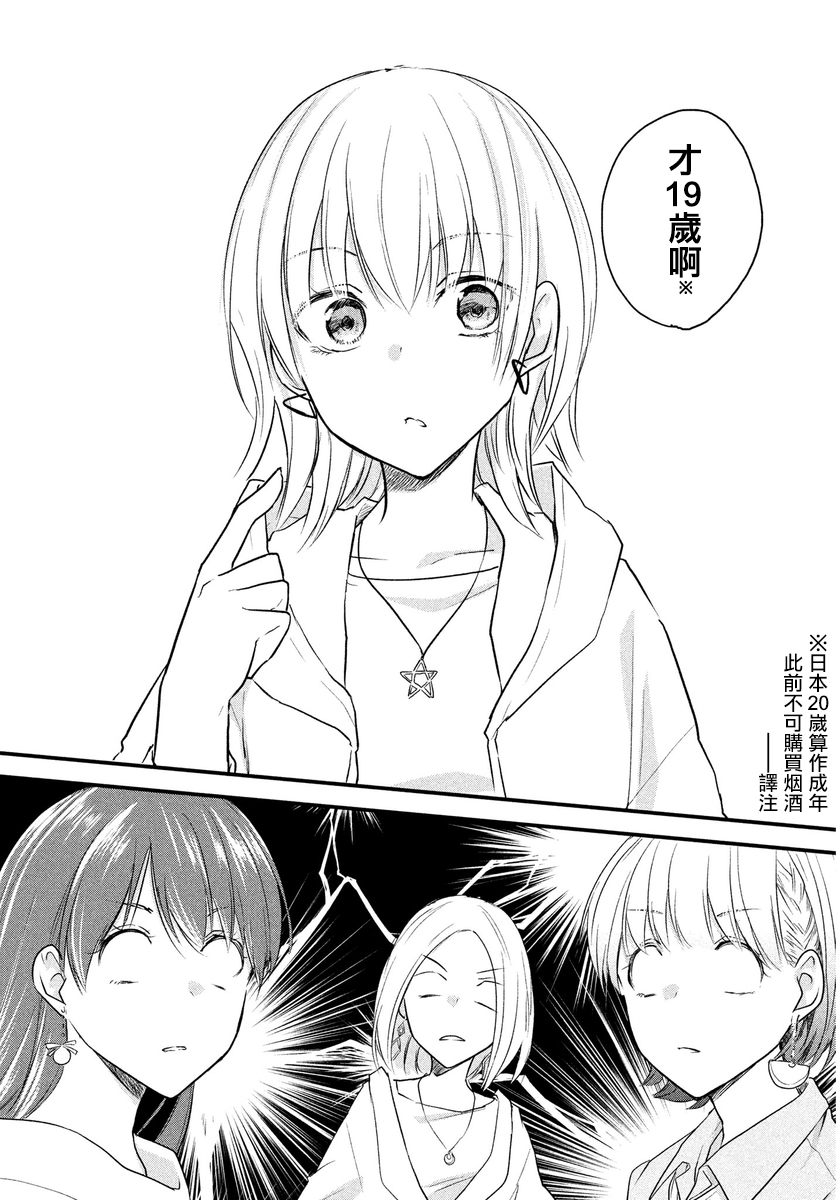 女装参加线下聚会的话...韩漫全集-第44话无删减无遮挡章节图片 