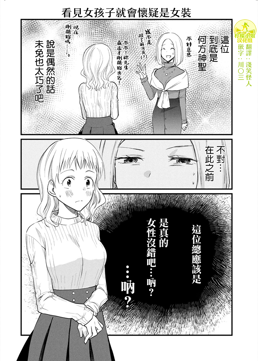 女装参加线下聚会的话...韩漫全集-第19.5话无删减无遮挡章节图片 