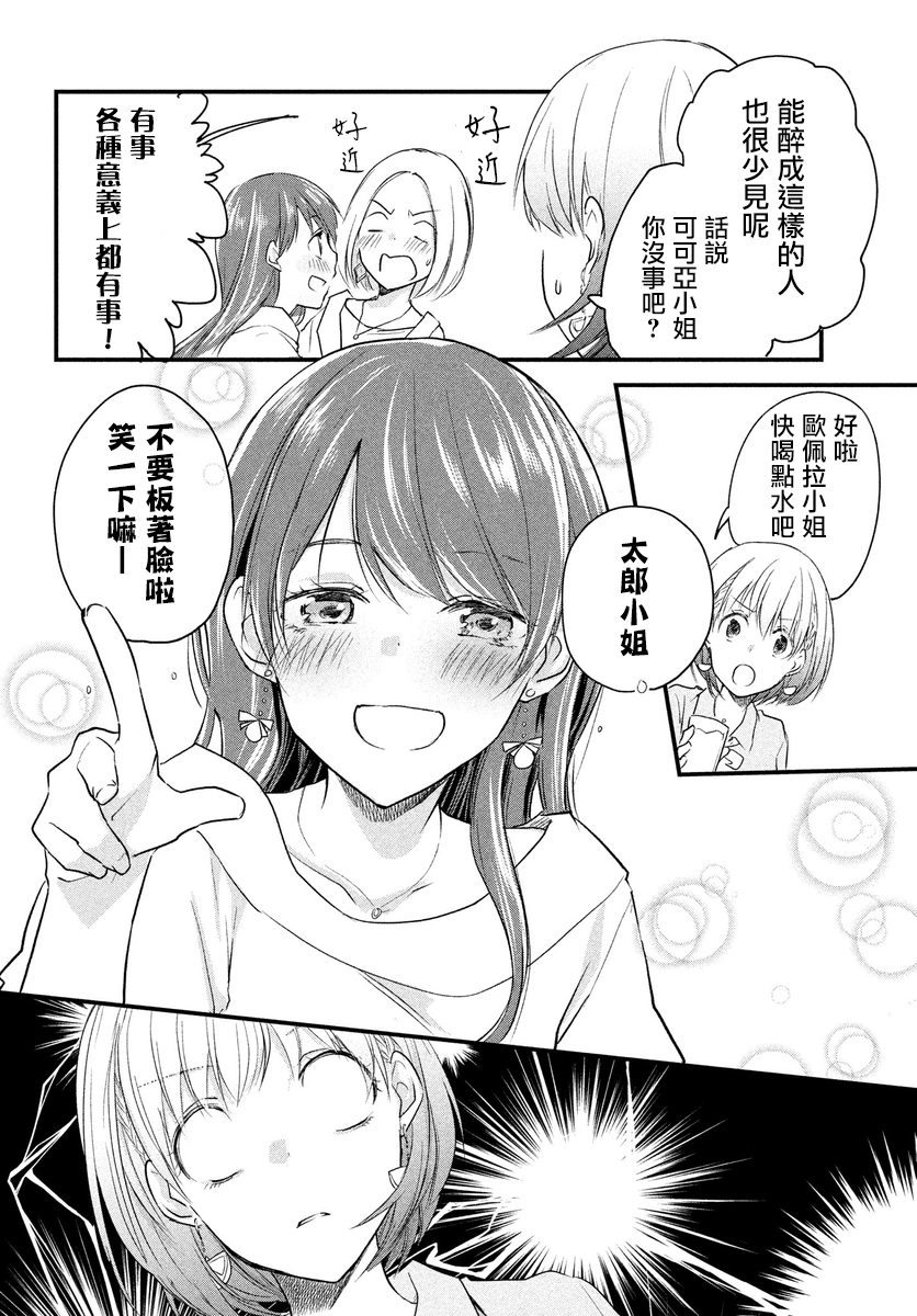 女装参加线下聚会的话...韩漫全集-第46话无删减无遮挡章节图片 
