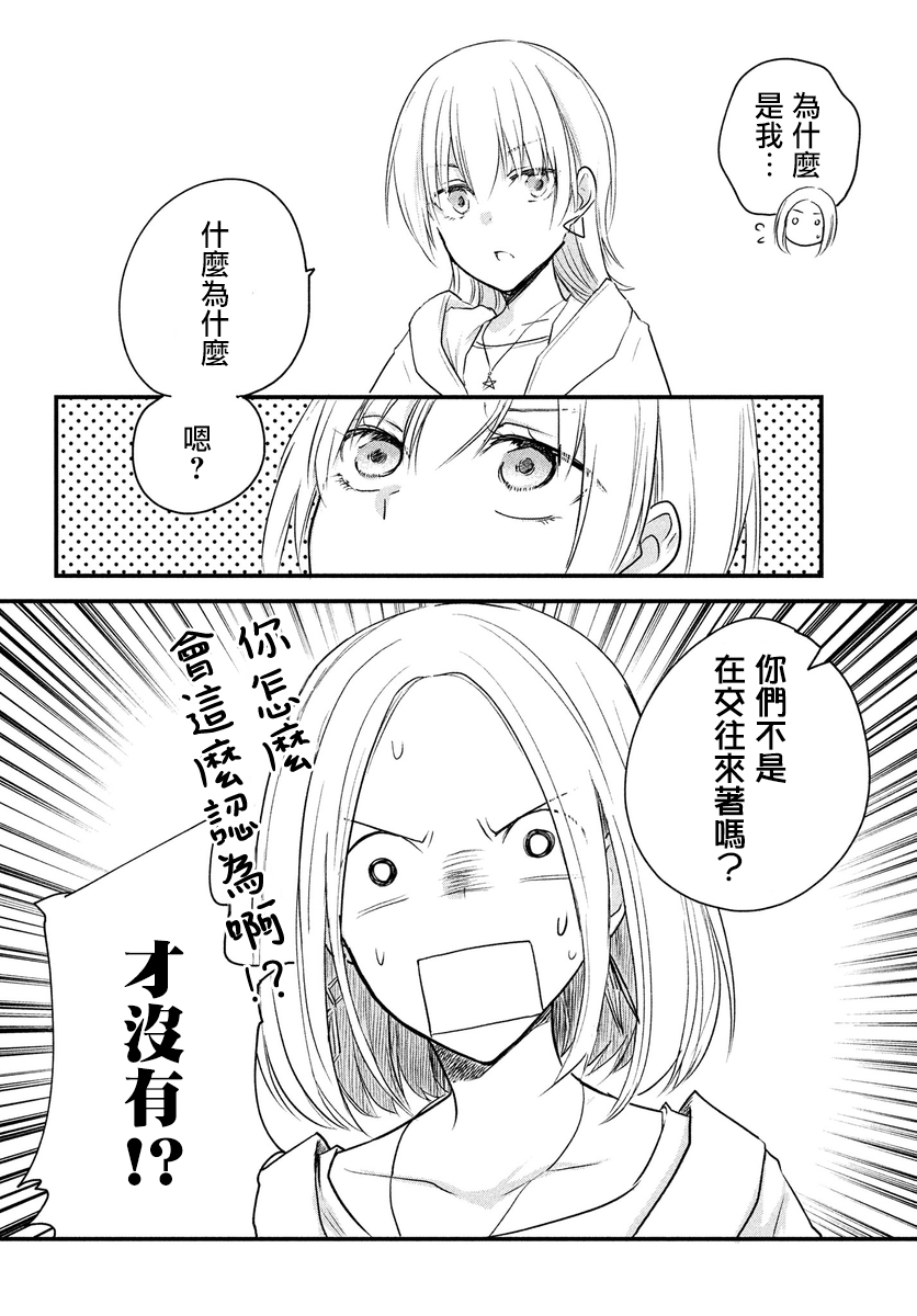 女装参加线下聚会的话...韩漫全集-第47话无删减无遮挡章节图片 
