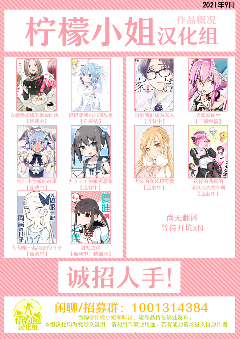 女装参加线下聚会的话...韩漫全集-第49话无删减无遮挡章节图片 