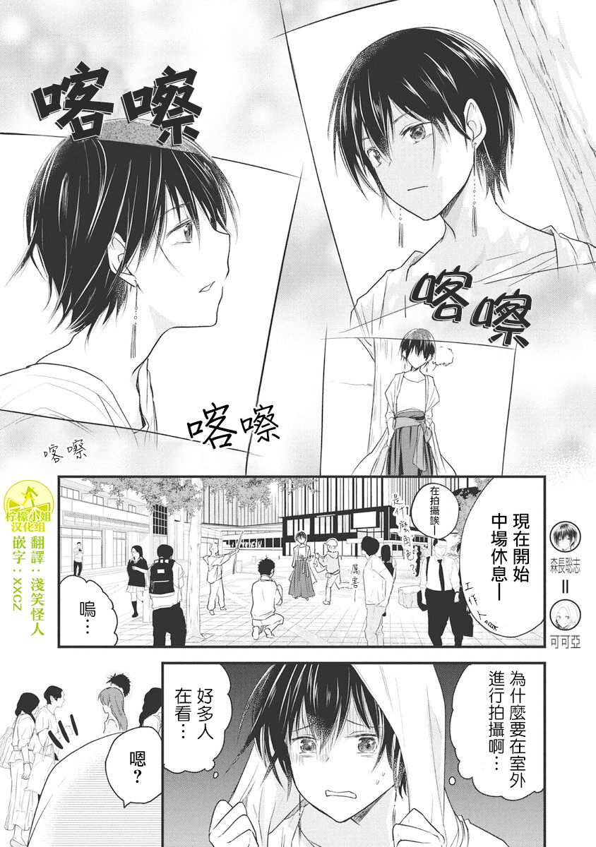 女装参加线下聚会的话...韩漫全集-第52话无删减无遮挡章节图片 