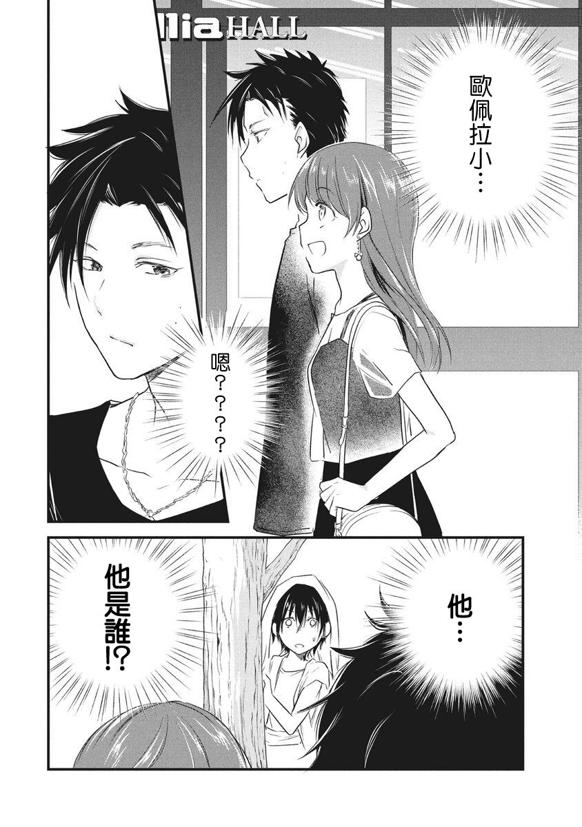 女装参加线下聚会的话...韩漫全集-第52话无删减无遮挡章节图片 