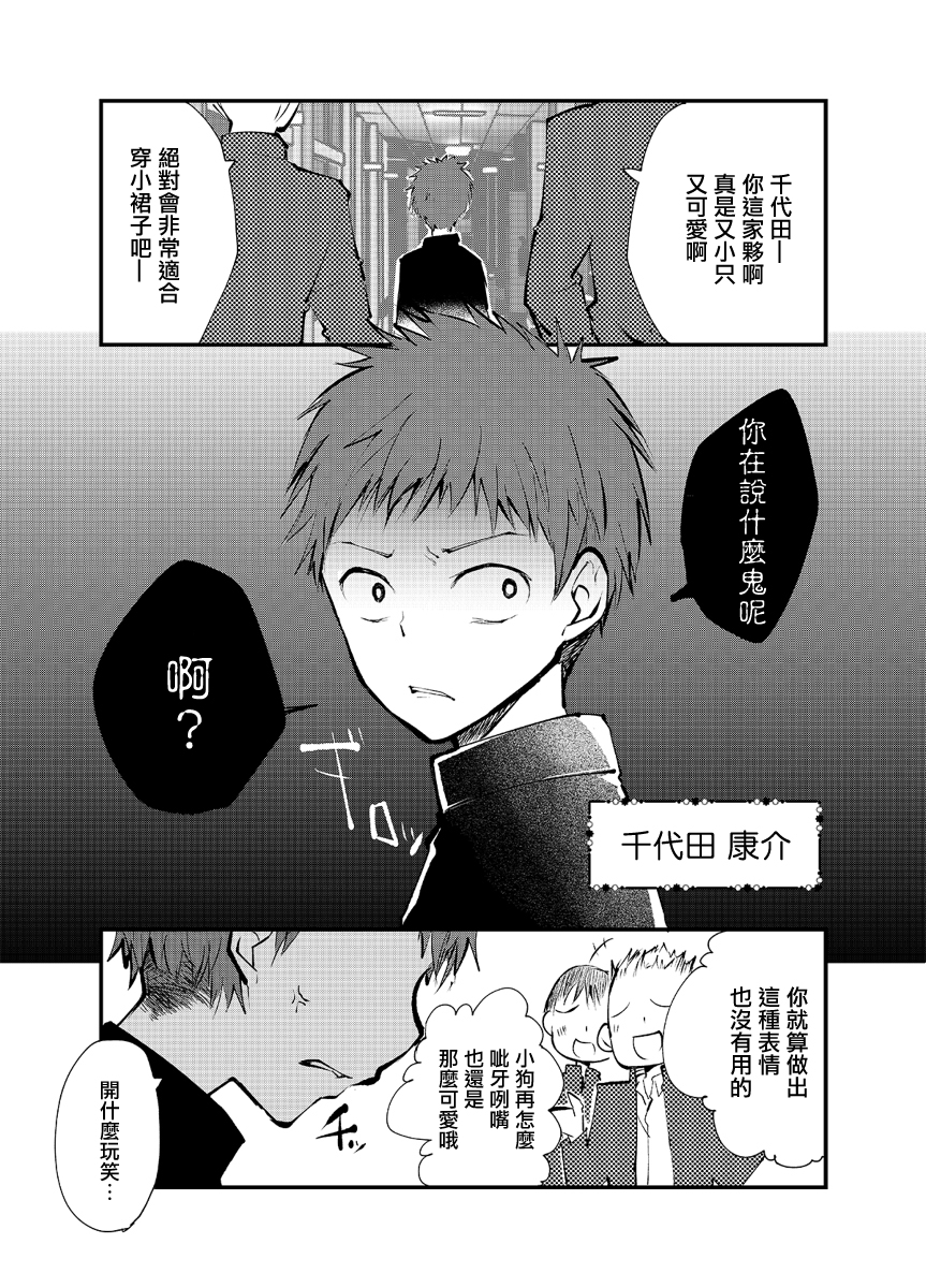 女装参加线下聚会的话...韩漫全集-第3.5话无删减无遮挡章节图片 