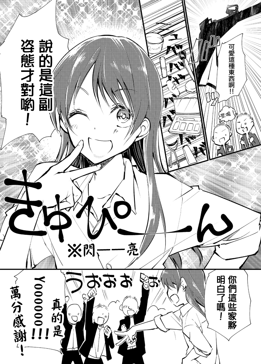 女装参加线下聚会的话...韩漫全集-第3.5话无删减无遮挡章节图片 