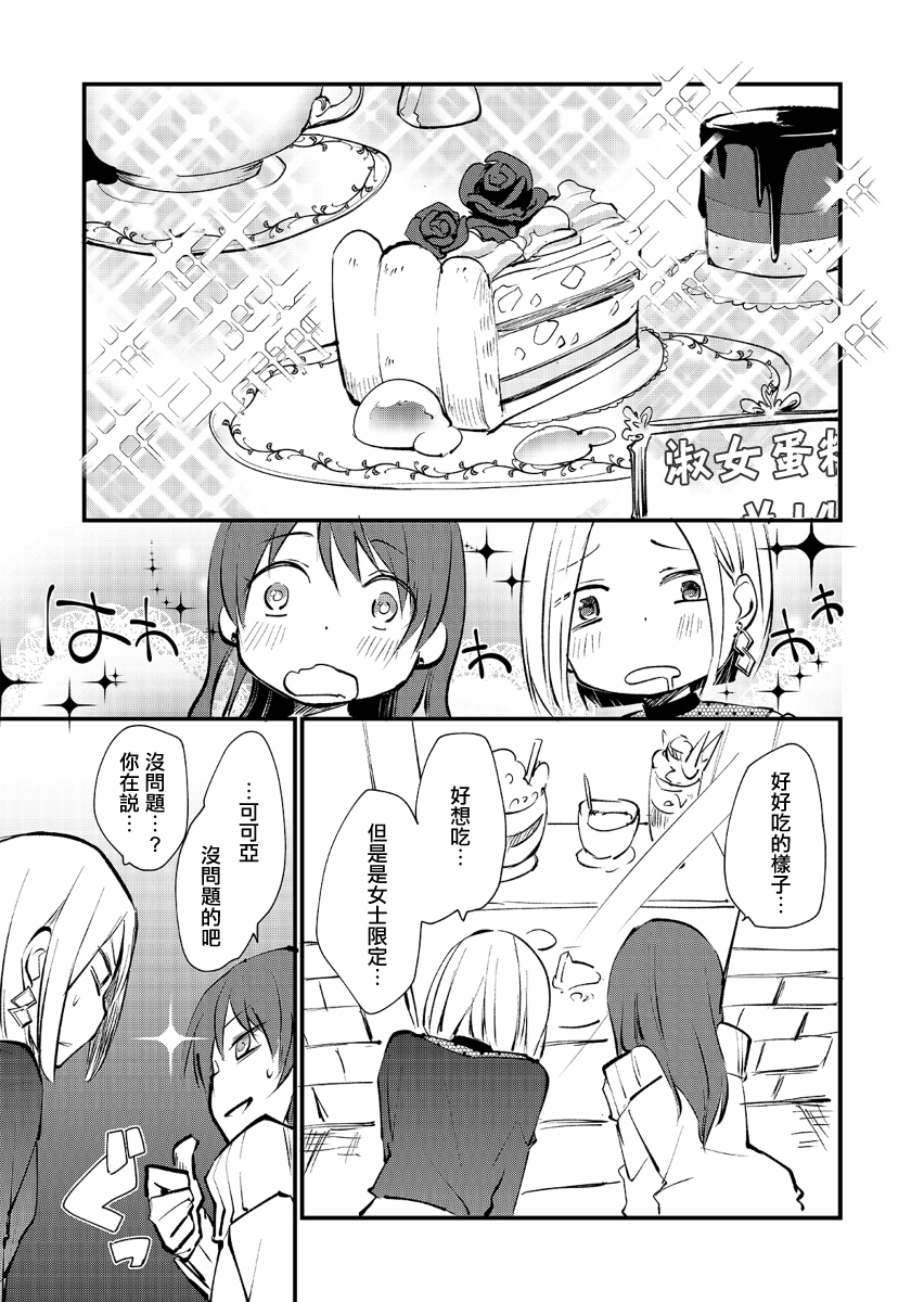 女装参加线下聚会的话...韩漫全集-第4.5话无删减无遮挡章节图片 