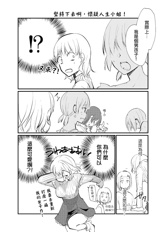 女装参加线下聚会的话...韩漫全集-第7.5话无删减无遮挡章节图片 