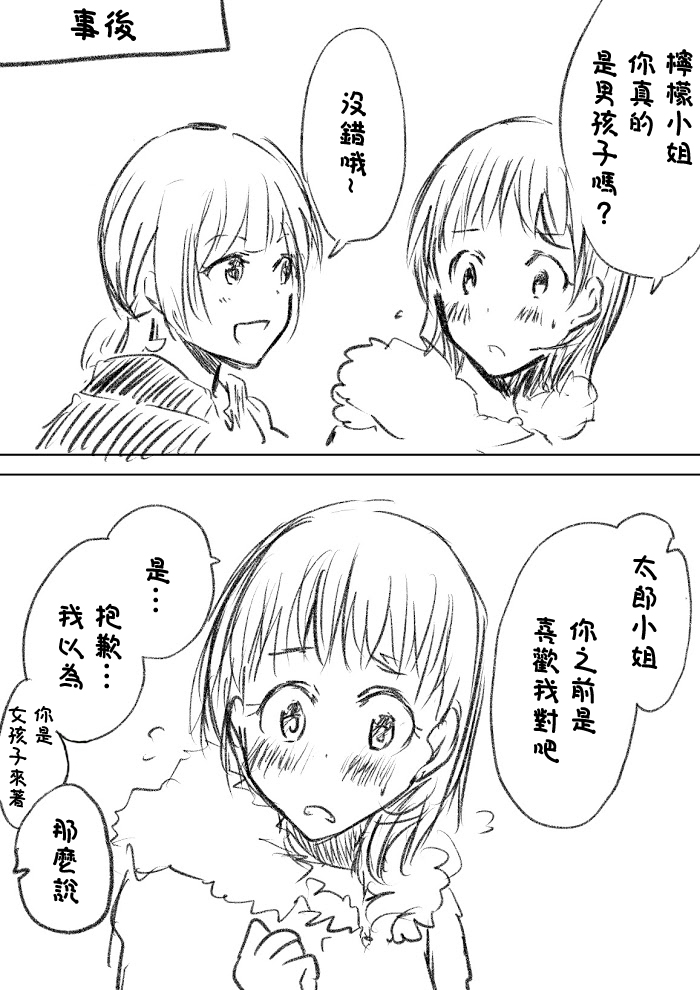 女装参加线下聚会的话...韩漫全集-第8.5话无删减无遮挡章节图片 
