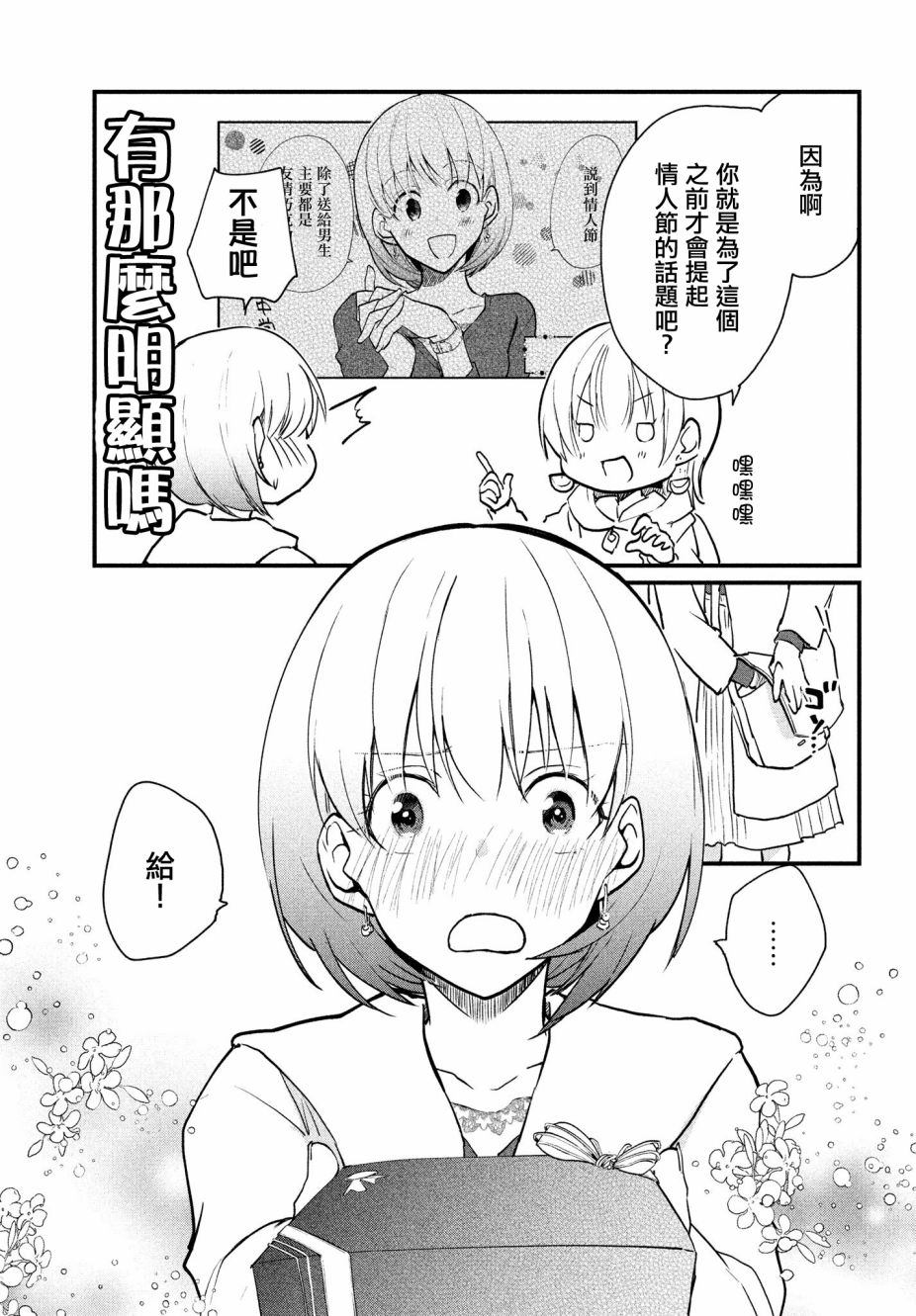 女装参加线下聚会的话...韩漫全集-第8.7话无删减无遮挡章节图片 
