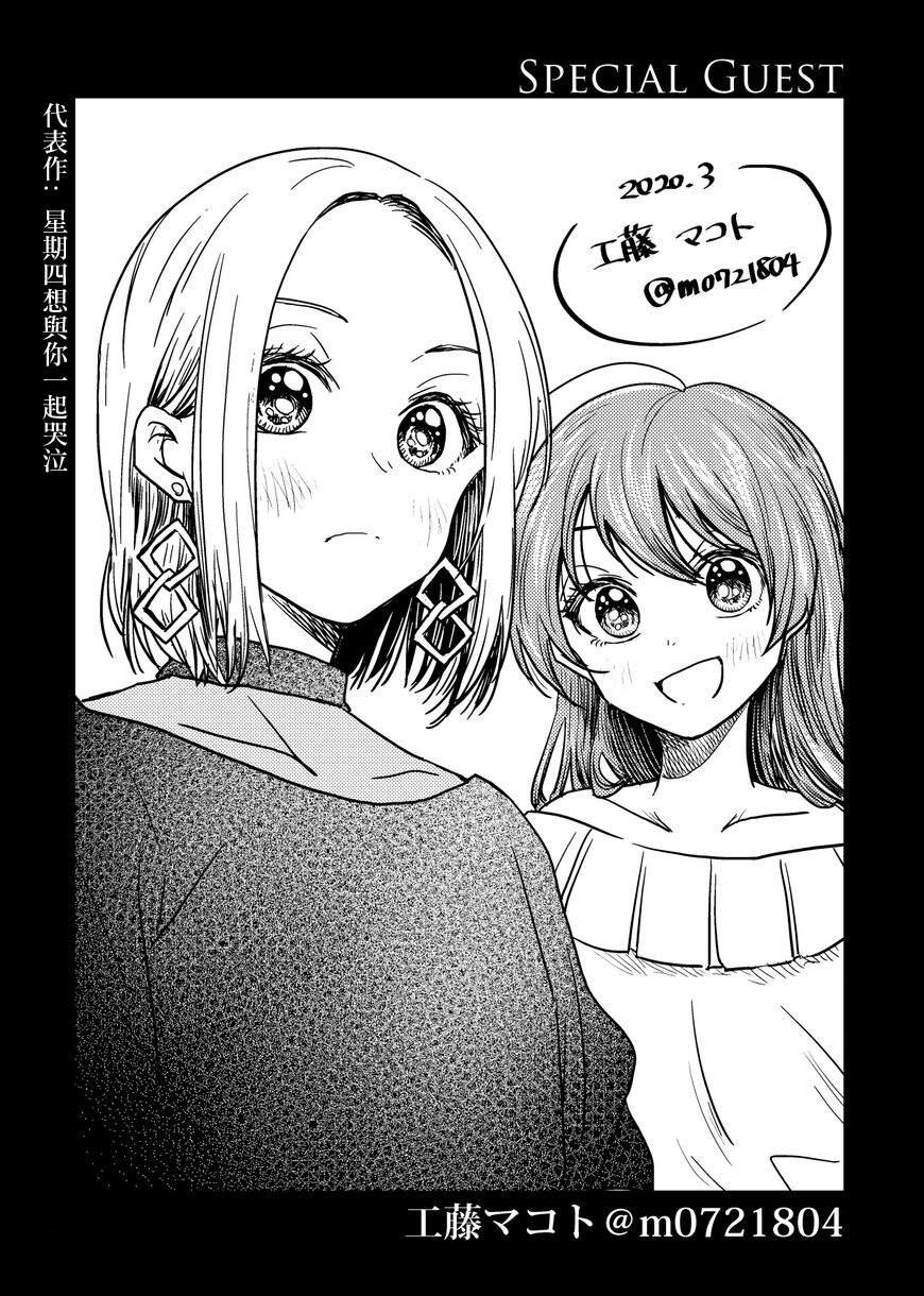 女装参加线下聚会的话...韩漫全集-特邀同人1无删减无遮挡章节图片 
