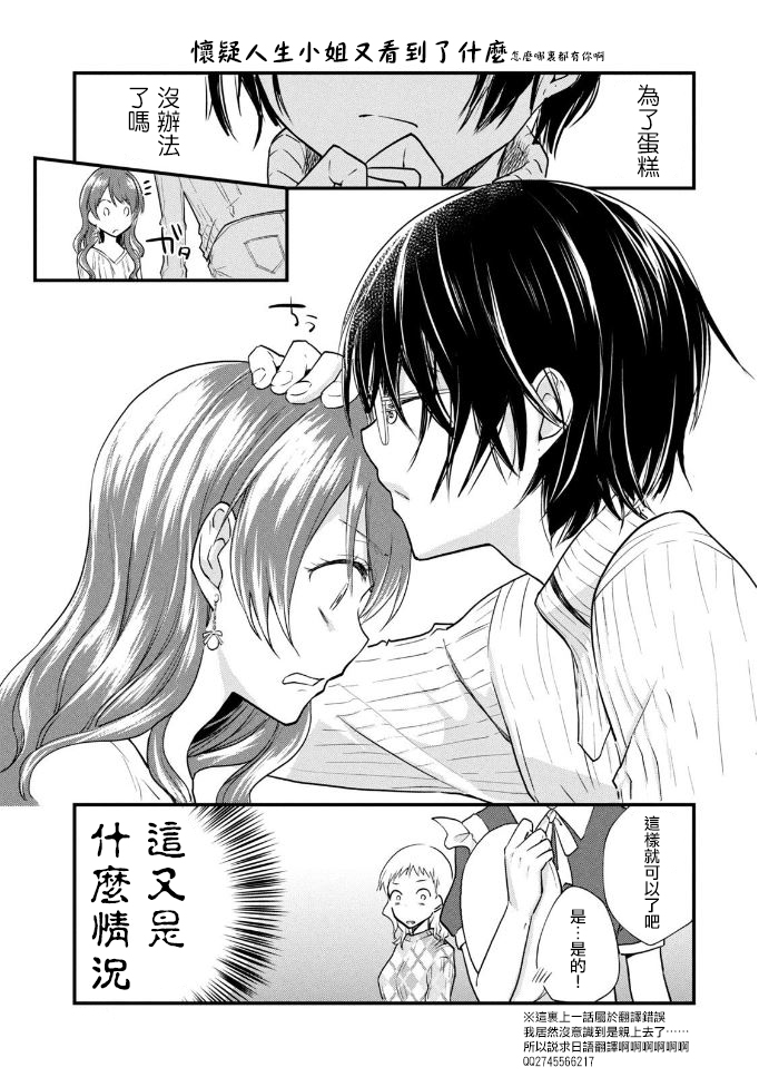 女装参加线下聚会的话...韩漫全集-第10.5话无删减无遮挡章节图片 