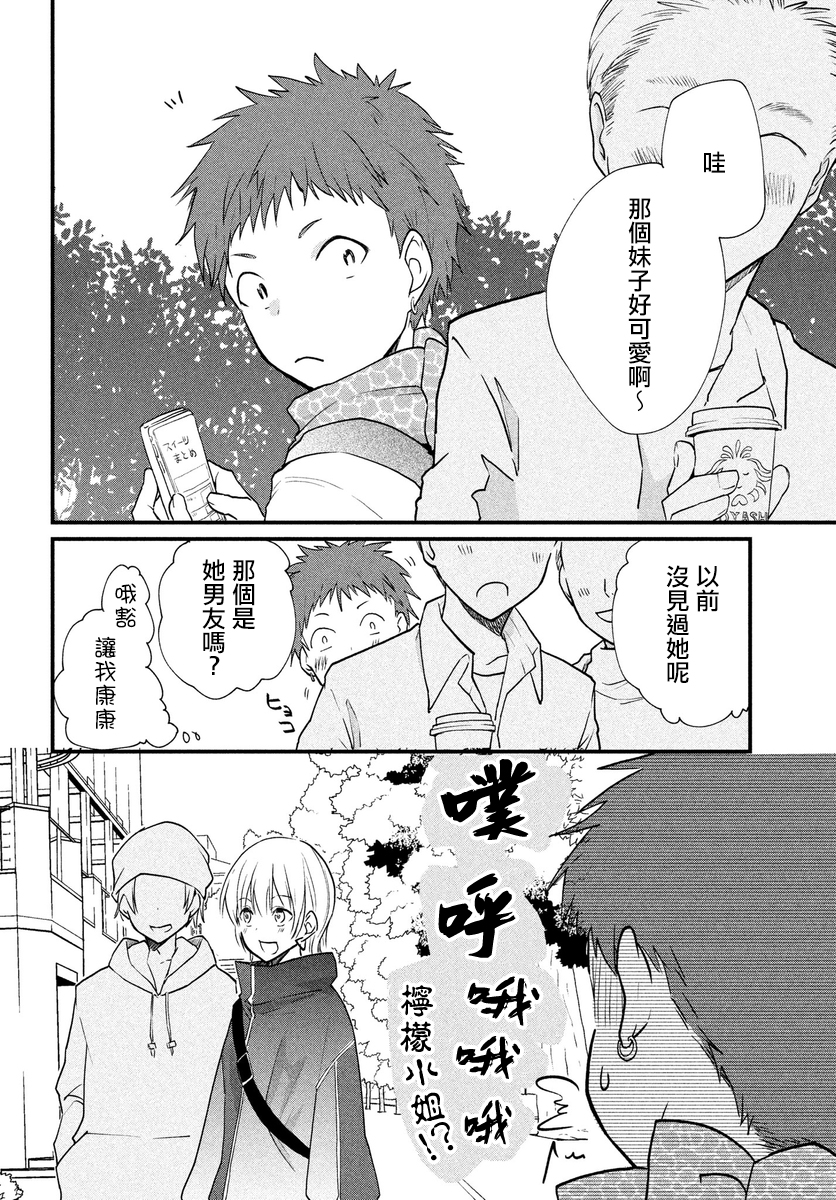 女装参加线下聚会的话...韩漫全集-第11.1话无删减无遮挡章节图片 