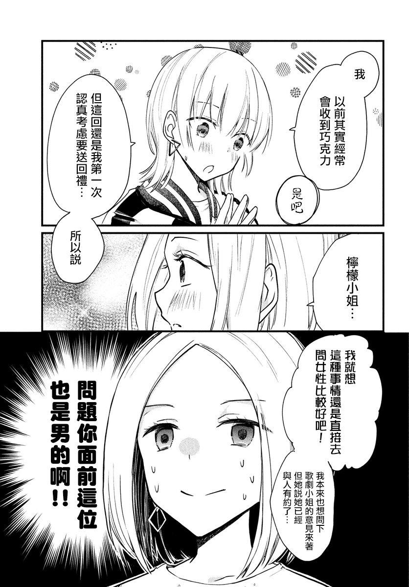 女装参加线下聚会的话...韩漫全集-第11.2话无删减无遮挡章节图片 