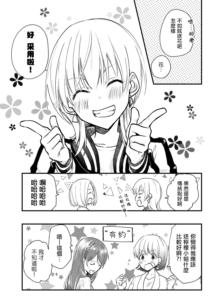 女装参加线下聚会的话...韩漫全集-第11.2话无删减无遮挡章节图片 