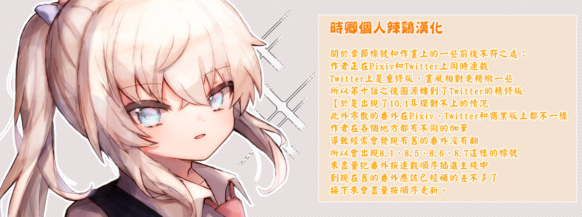 女装参加线下聚会的话...韩漫全集-第11.2话无删减无遮挡章节图片 