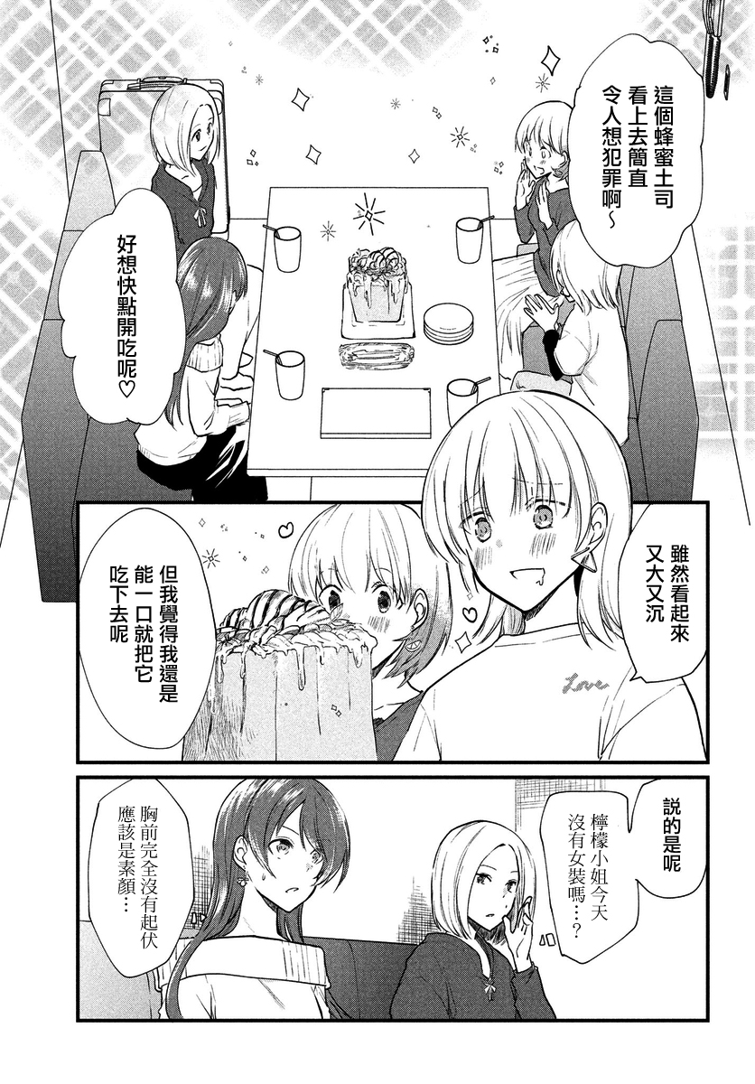 女装参加线下聚会的话...韩漫全集-第12话无删减无遮挡章节图片 