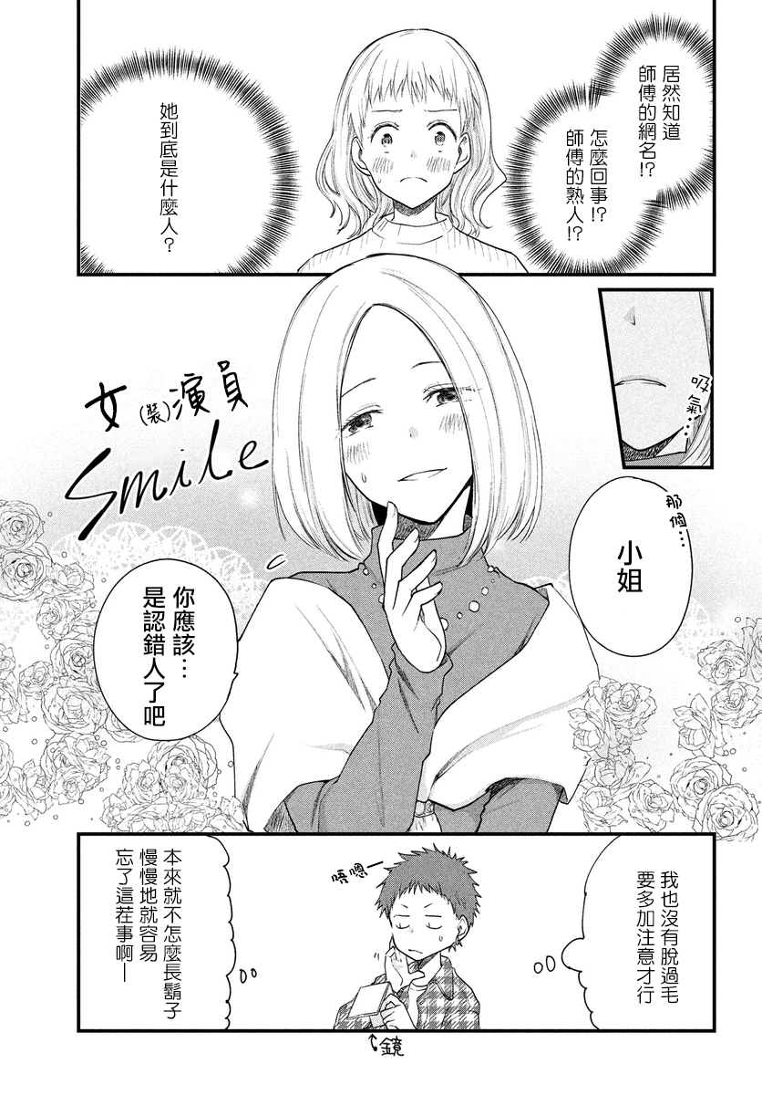 女装参加线下聚会的话...韩漫全集-第18话无删减无遮挡章节图片 