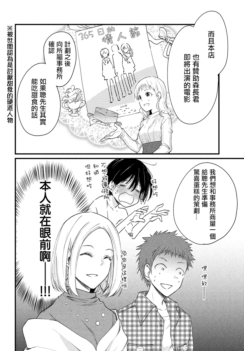 女装参加线下聚会的话...韩漫全集-第21话无删减无遮挡章节图片 