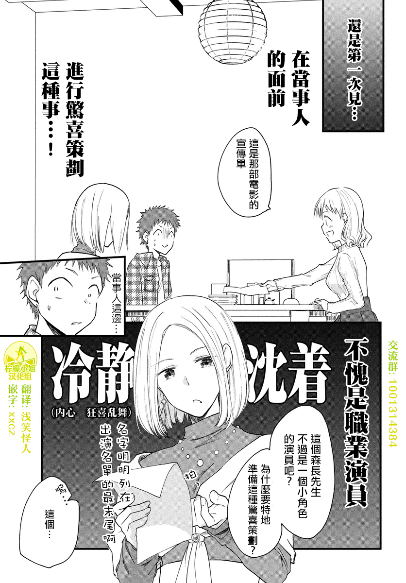 女装参加线下聚会的话...韩漫全集-第22话无删减无遮挡章节图片 