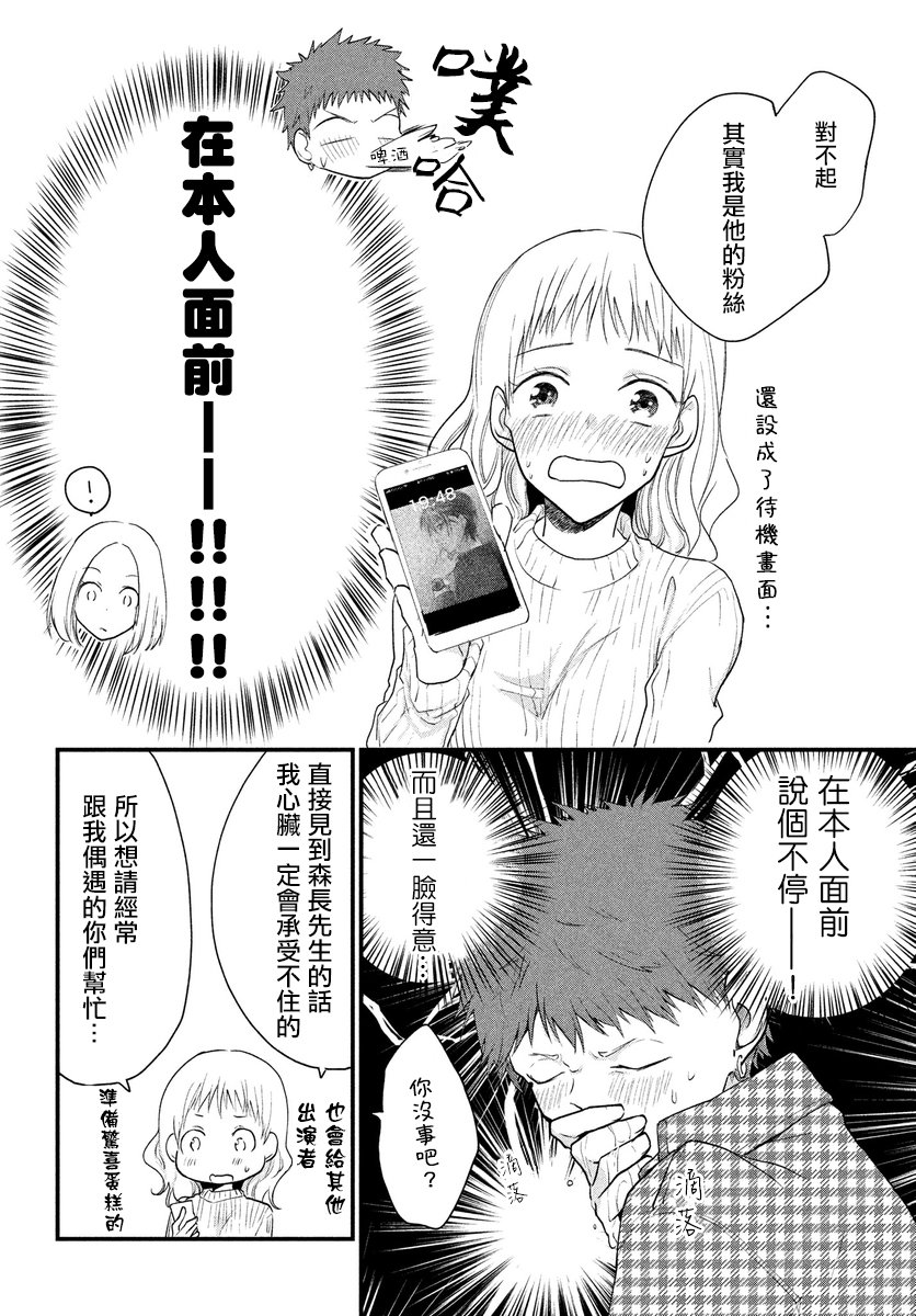女装参加线下聚会的话...韩漫全集-第22话无删减无遮挡章节图片 