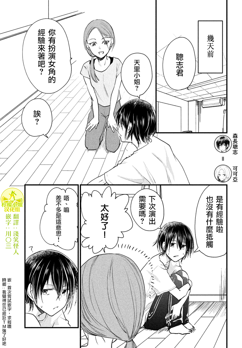 女装参加线下聚会的话...韩漫全集-第26话无删减无遮挡章节图片 