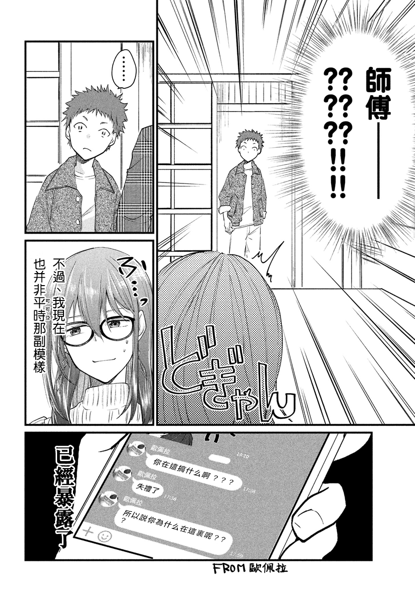 女装参加线下聚会的话...韩漫全集-第26话无删减无遮挡章节图片 