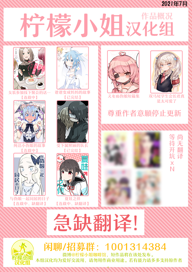 女装参加线下聚会的话...韩漫全集-第29话无删减无遮挡章节图片 