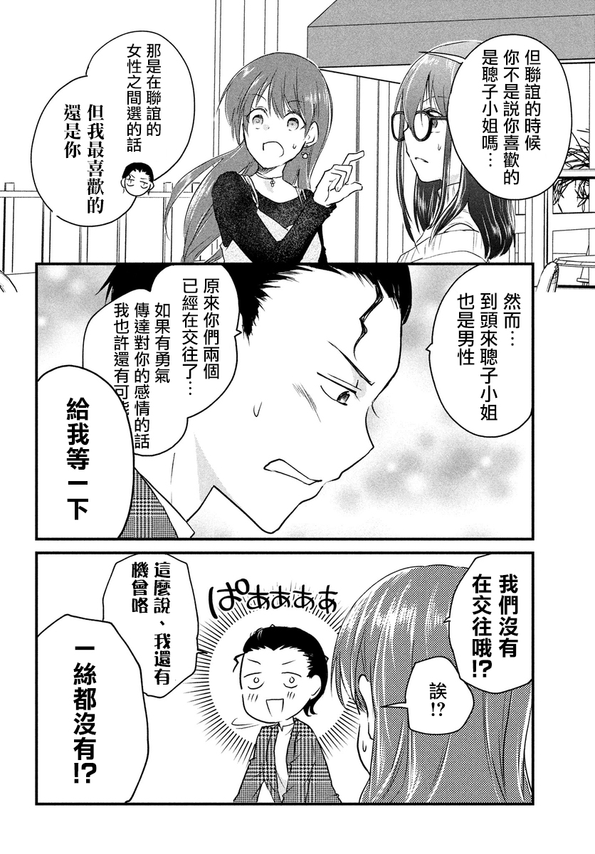 女装参加线下聚会的话...韩漫全集-第33话无删减无遮挡章节图片 