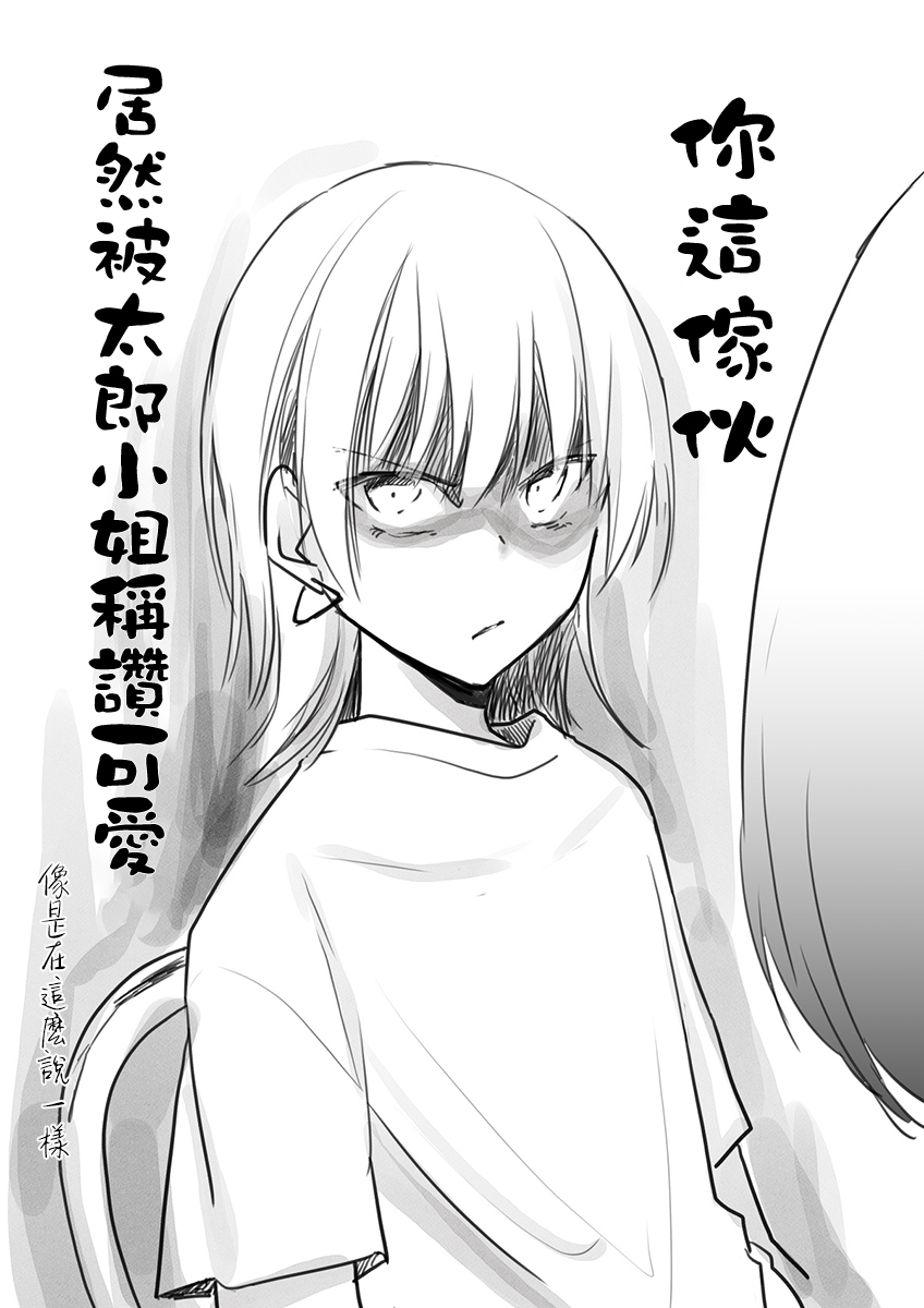 女装参加线下聚会的话...韩漫全集-第34.5话无删减无遮挡章节图片 