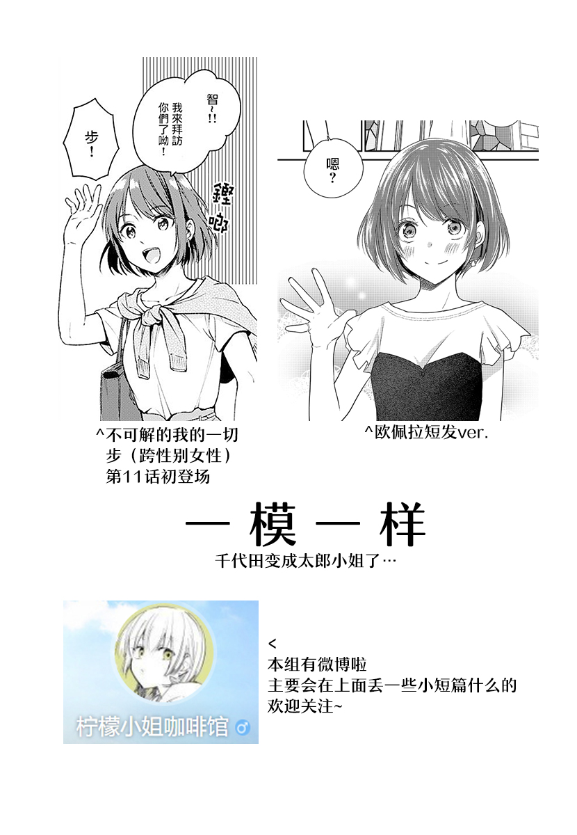 女装参加线下聚会的话...韩漫全集-第34.5话无删减无遮挡章节图片 