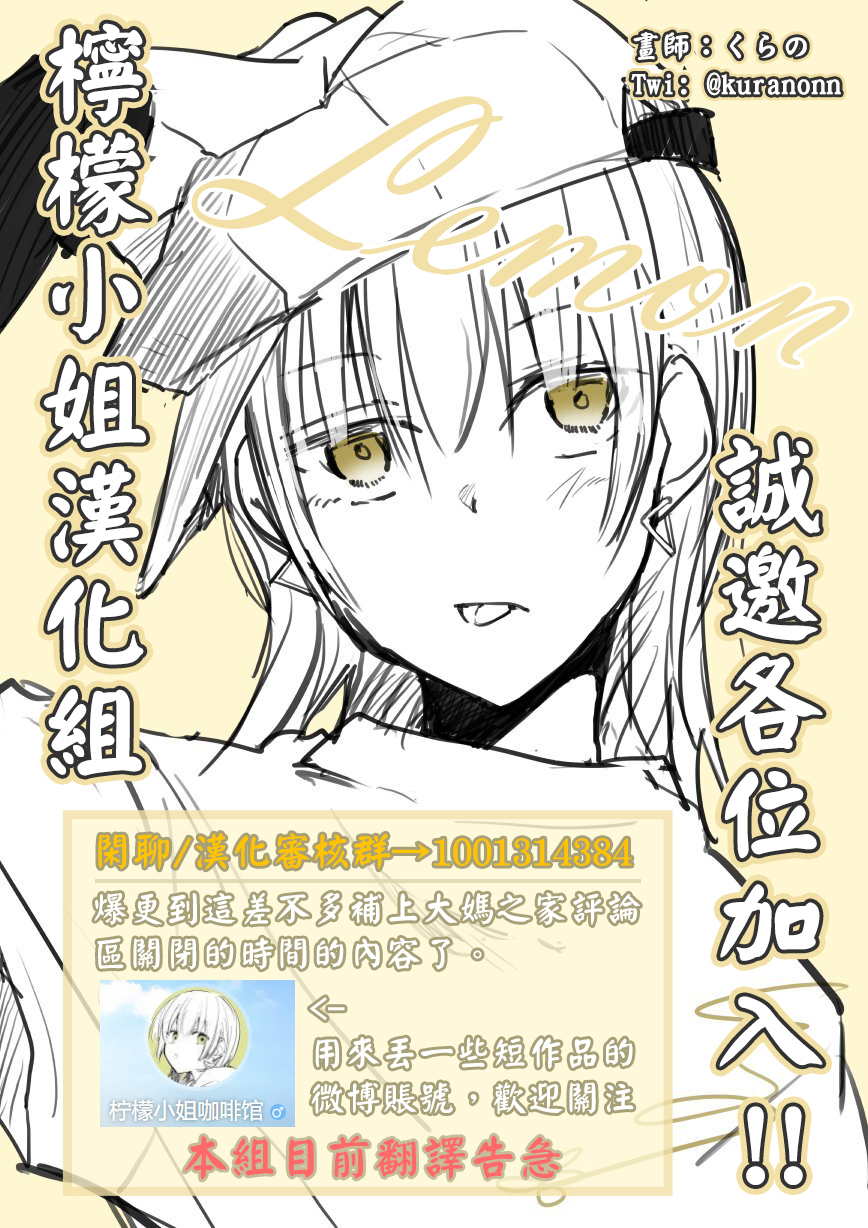 女装参加线下聚会的话...韩漫全集-第34话无删减无遮挡章节图片 