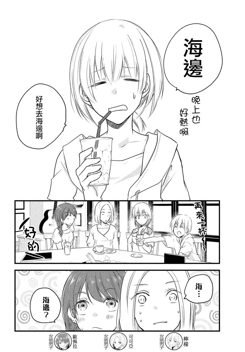 女装参加线下聚会的话...韩漫全集-第35话无删减无遮挡章节图片 