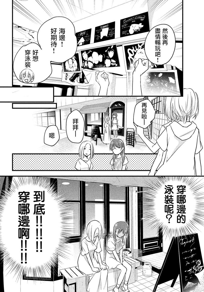 女装参加线下聚会的话...韩漫全集-第35话无删减无遮挡章节图片 