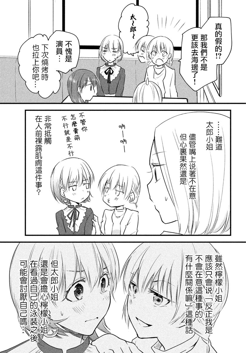 女装参加线下聚会的话...韩漫全集-第38话无删减无遮挡章节图片 