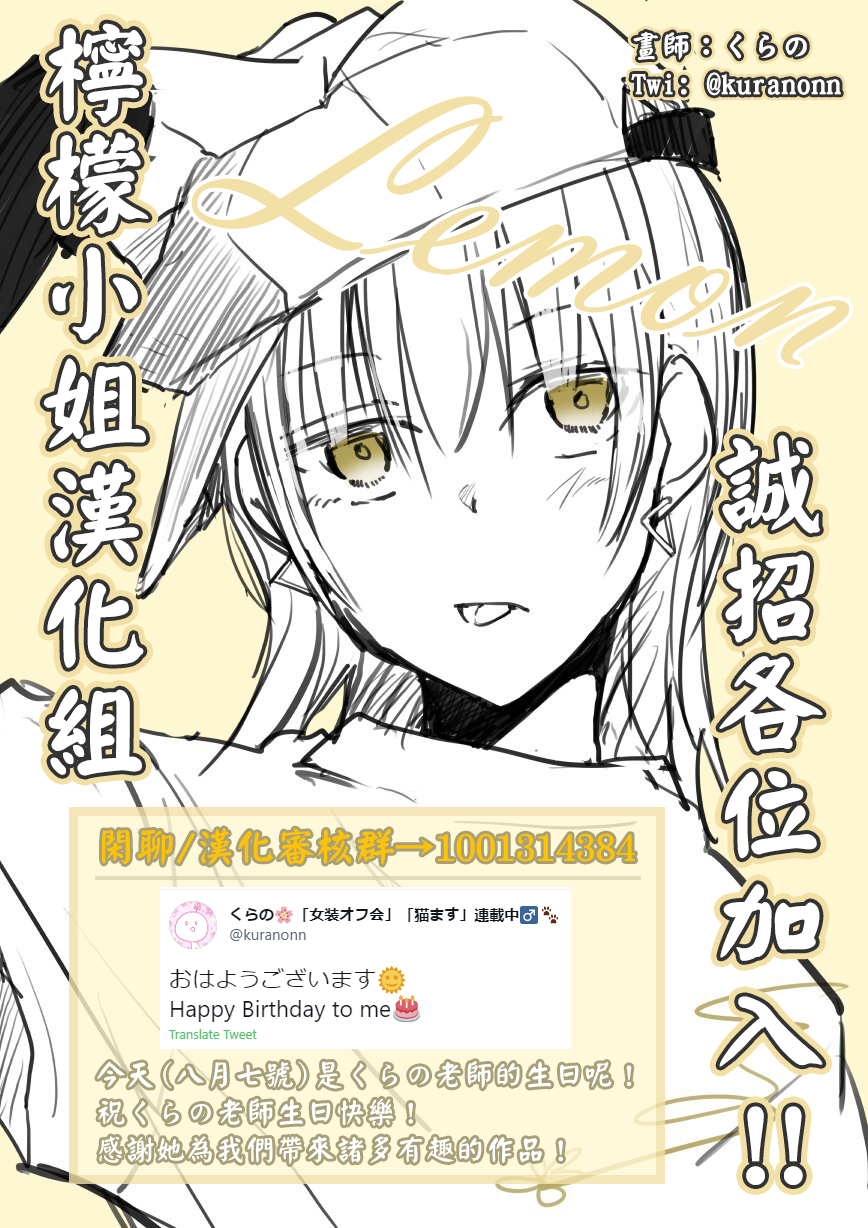 女装参加线下聚会的话...韩漫全集-第38话无删减无遮挡章节图片 