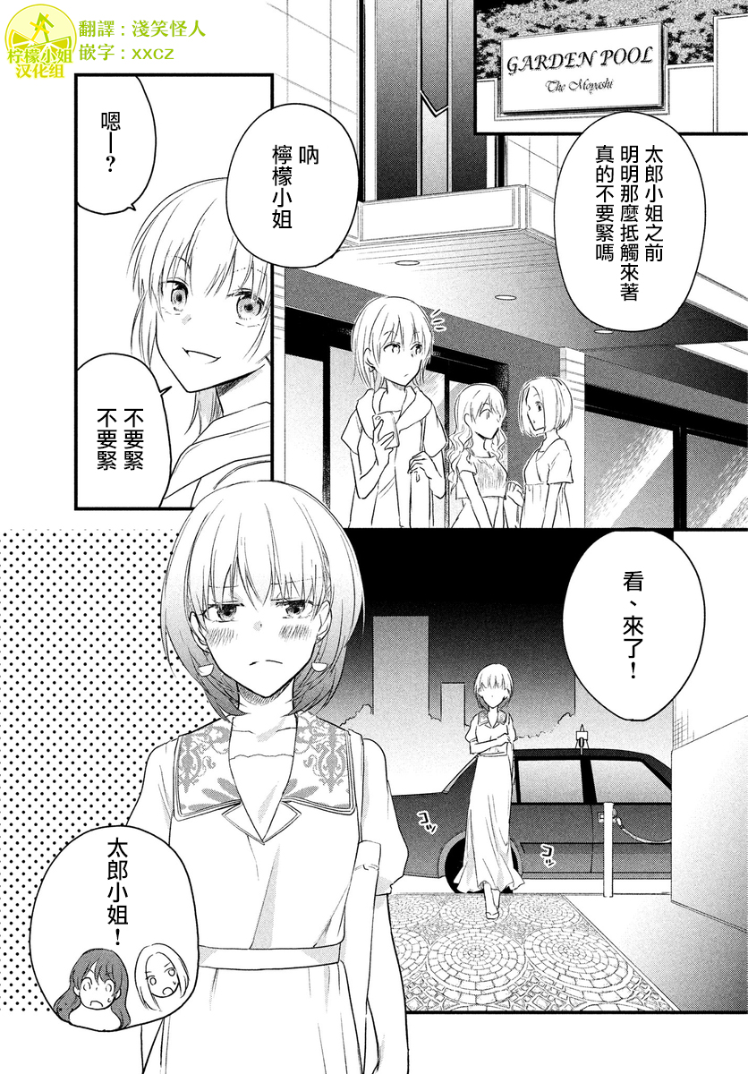 女装参加线下聚会的话...韩漫全集-第39话无删减无遮挡章节图片 